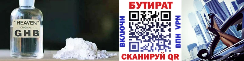 hydra ссылка  Краснозаводск  Бутират 99% 