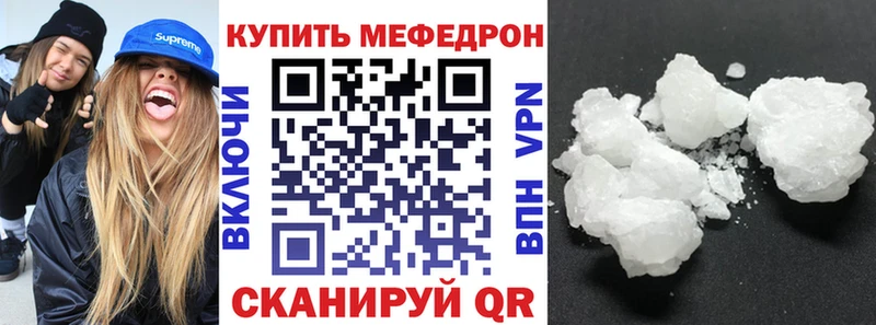МЯУ-МЯУ мука  KRAKEN вход  Краснозаводск 